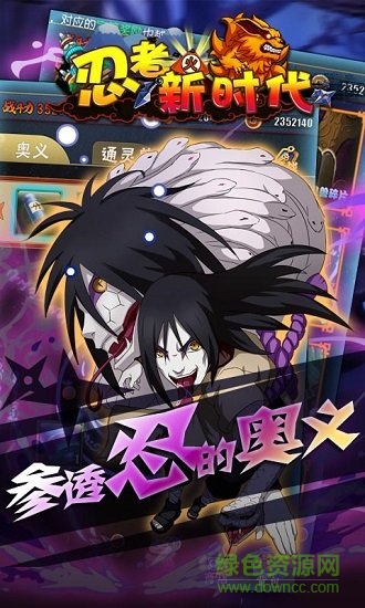 忍者新時代內購 v1.0.7 安卓無限元寶版 2