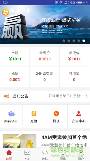 朗基共享app