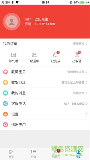 鄭州犇途犇b2b手機(jī)平臺(tái) v1.0 安卓版 0