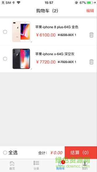 鄭州犇途犇b2b手機(jī)平臺(tái) v1.0 安卓版 1