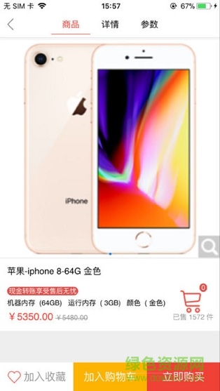 鄭州犇途犇b2b手機(jī)平臺(tái) v1.0 安卓版 2