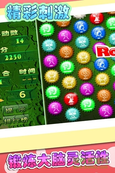 瘋狂瓶蓋單機(jī)游戲 瘋狂瓶蓋單機(jī)版