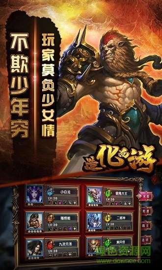 造化西游內(nèi)購 造化西游