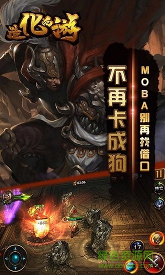 造化西游內(nèi)購 v1.2.1 安卓無限元寶版 2