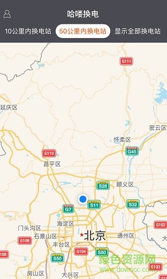 哈嘍換電app最新版 v4.5.1 安卓版 0