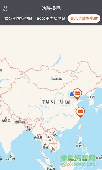 哈嘍換電app最新版 v4.5.1 安卓版 2