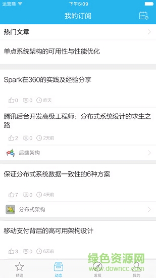 web后端工程師 v3.1.0 安卓版 0