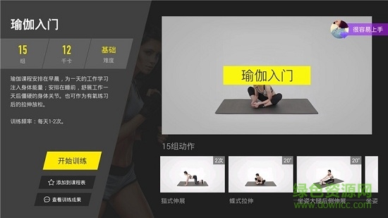 當(dāng)貝健身免費(fèi)版0