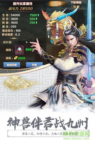 無(wú)極劍宗游戲官方版 v1.2.0 安卓版 3