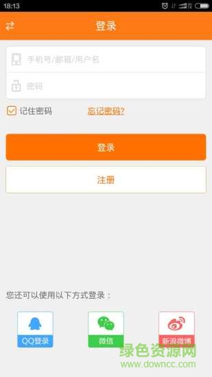 西北人才網(wǎng)手機(jī)版 v2.1.13 安卓版 3