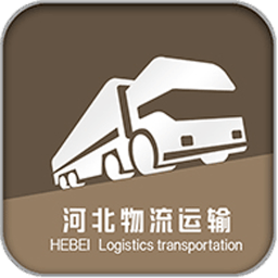 河北物流運輸平臺
