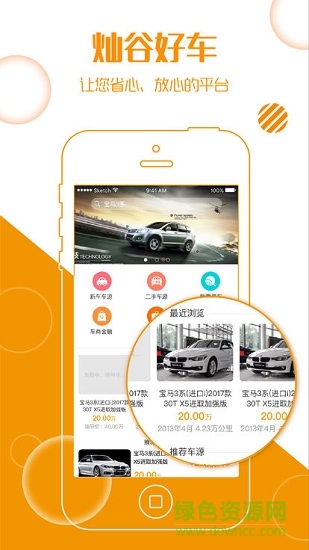 燦谷好車 v1.0.4 安卓版 2
