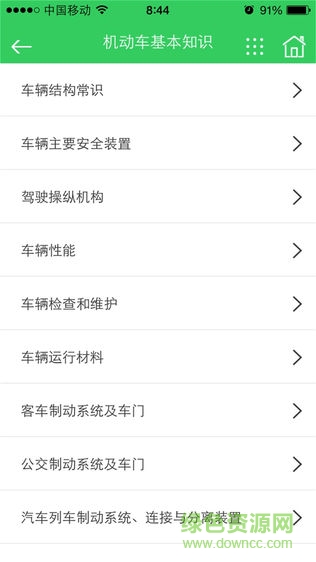 車(chē)尚駕培掌上通app