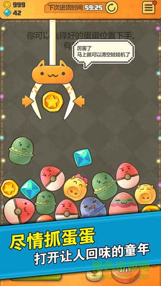 童年時(shí)光機(jī)吐槽版 v1.0 安卓版 2