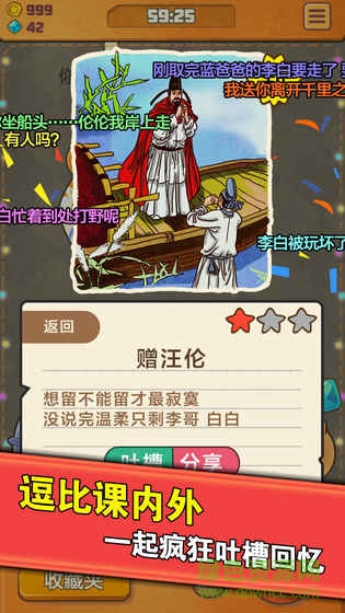 童年時(shí)光機(jī)