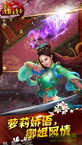 我在清朝當(dāng)皇帝bt版 我在清朝當(dāng)皇帝公益服