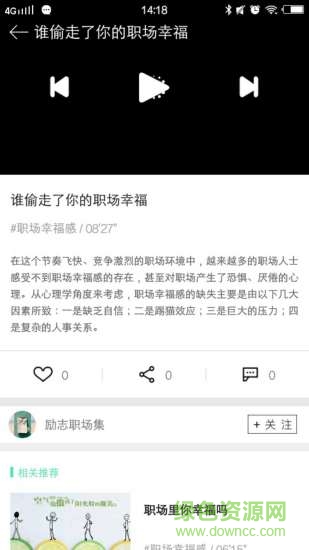 小魚取經(jīng) v2.0.8 安卓版 0