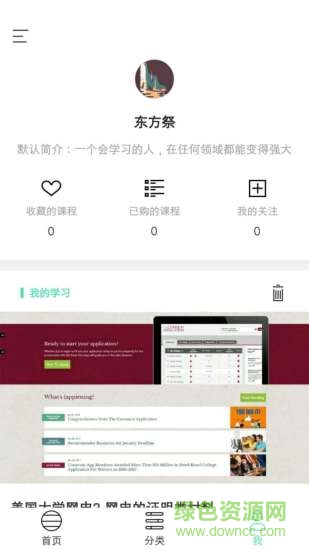 小魚取經(jīng) v2.0.8 安卓版 2
