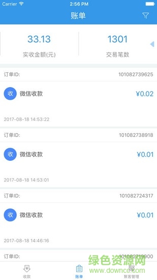 移領(lǐng)收單寶0