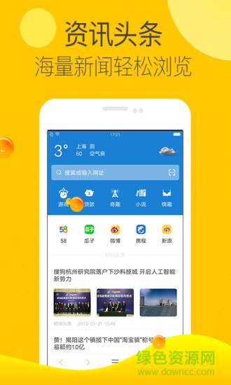 Mini瀏覽器