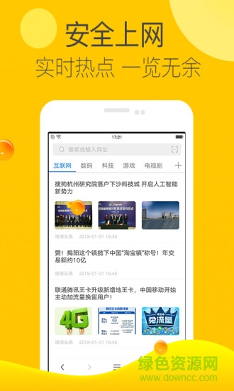 Mini瀏覽器手機(jī)版 v1.0.1 安卓版 3