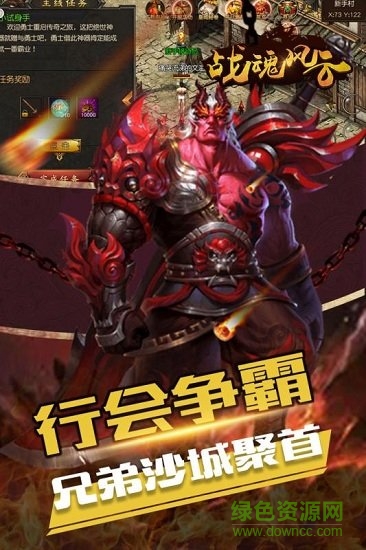 戰(zhàn)魂風(fēng)云游戲 v1.0 安卓版 1