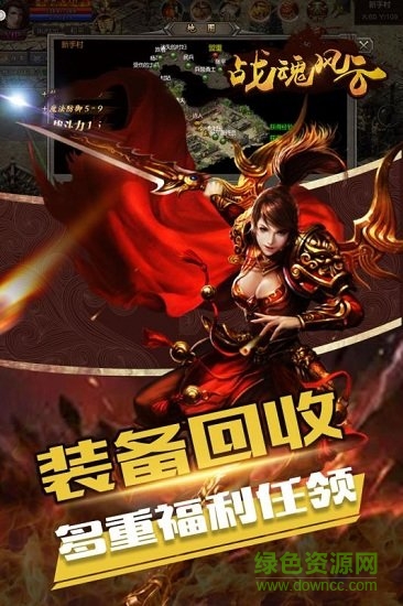 戰(zhàn)魂風(fēng)云游戲 v1.0 安卓版 2