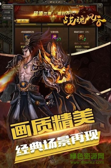 戰(zhàn)魂風(fēng)云官方版 戰(zhàn)魂風(fēng)云手游