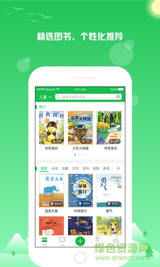 約書(shū)軟件 v1.0.0 安卓版 0