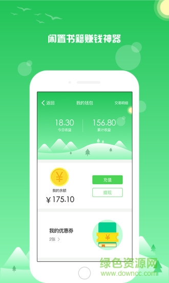 約書(shū)軟件 v1.0.0 安卓版 3
