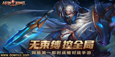 網易戰(zhàn)爭怒吼下載-戰(zhàn)爭怒吼手游專區(qū)-戰(zhàn)爭怒吼手游官網