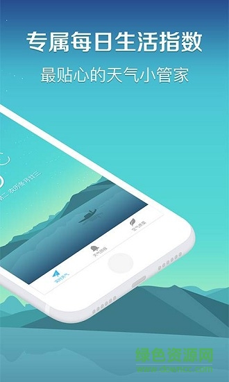 快查天氣 快查天氣app