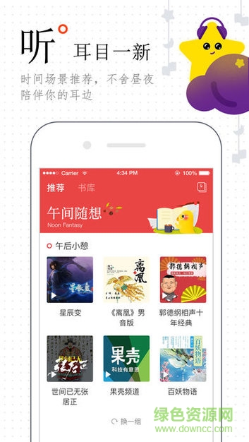 搜狗搜索如何聽書