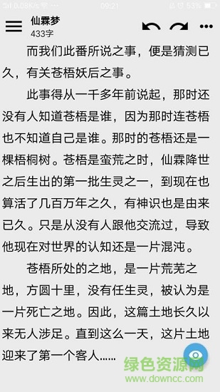 諾伊寫(xiě)作精簡(jiǎn)版 v1.0 安卓版 3