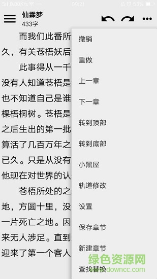 諾伊寫(xiě)作最新版本