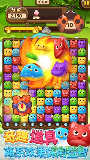 開(kāi)心寵物消消樂(lè)修改版 v1.0.1 安卓無(wú)限金幣版 0