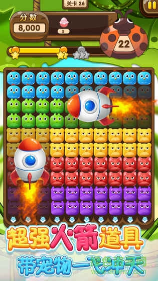 開(kāi)心寵物消消樂(lè)修改版 v1.0.1 安卓無(wú)限金幣版 3