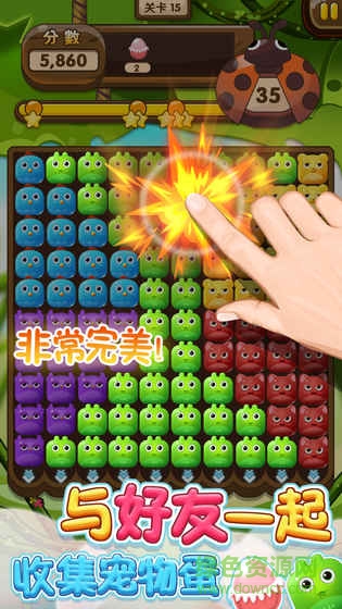 開(kāi)心寵物消消樂(lè)修改版 v1.0.1 安卓無(wú)限金幣版 2