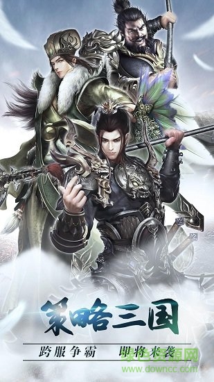 三國(guó)志無雙手機(jī)版3