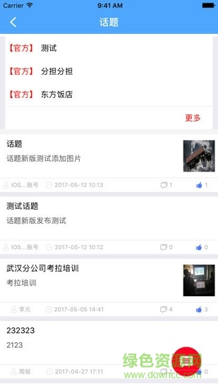 天躍考拉云平臺(tái)1
