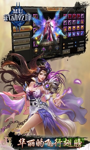 MU武動乾坤變態(tài)版 v1.0.3 安卓版 0