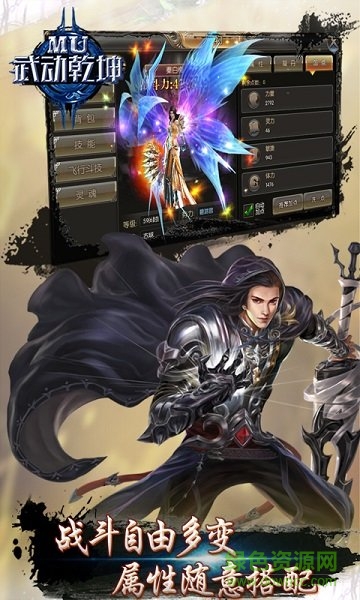 MU武動乾坤變態(tài)版 v1.0.3 安卓版 2