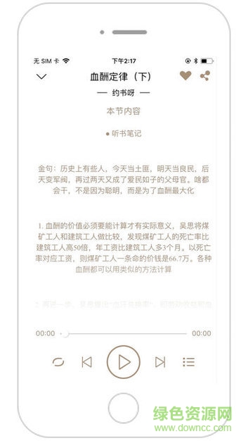 明白app約書呀的好處