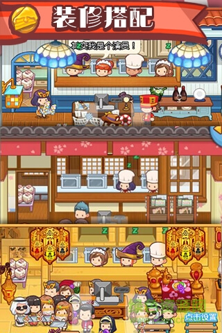 口袋甜品店美味達(dá)人手游 v1.08 安卓版 0