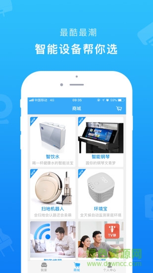 電信翼家網(wǎng)手機版 v1.3.0 安卓版 2