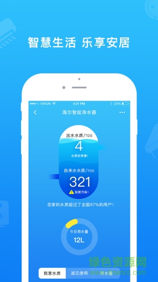 電信翼家網(wǎng)手機版 v1.3.0 安卓版 3