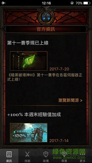 D3助手主機(jī)版0