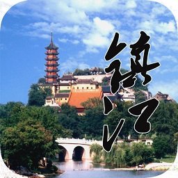 今日鎮(zhèn)江日?qǐng)?bào)手機(jī)版