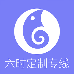 六時(shí)定制專線