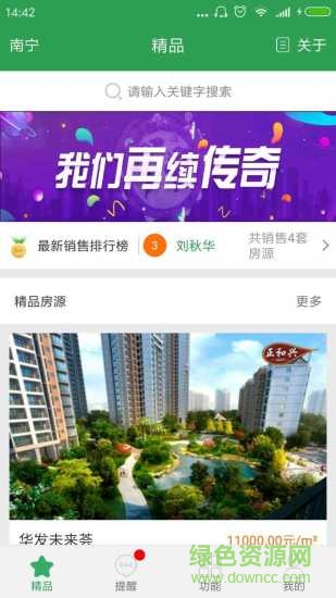 正和興房地產(chǎn) v1.3 安卓版 0